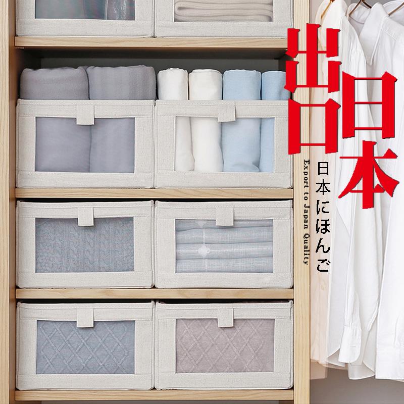 日式棉麻可视窗收纳箱衣柜收纳盒布艺裤子衣物整理棉麻收纳筐