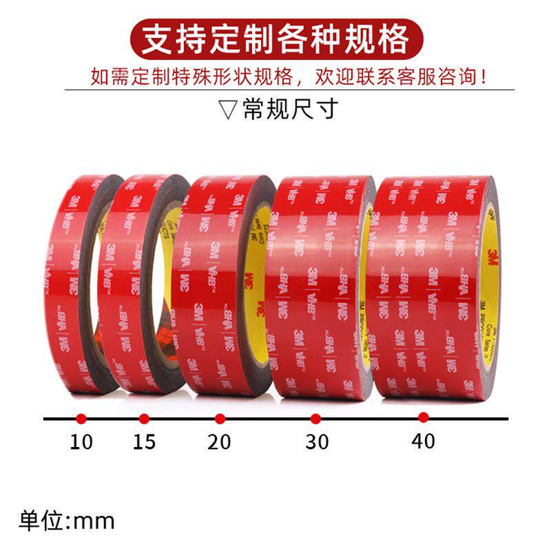 3M VHB 5611N-GF双面胶带 1.1mm厚 泡棉胶 耐高温金属专用粘接胶