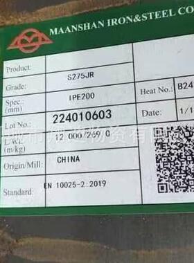 马钢H型钢S355JR HE450H型钢柱厂家直发库存充足零售量大优惠