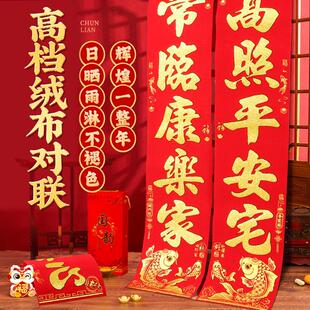 2026年新款马年绒布对联高档大气春节农村大门自带背胶无痕贴春联