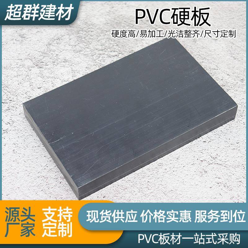 浅灰色pvc工程板可割圆pvc塑料板pvc灰板板材pvc硬板防水耐用