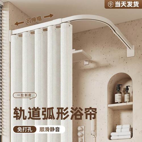 弧形l型浴帘杆浴帘杆免打孔高档直角卫生间防水布浴室滑轨隔断帘