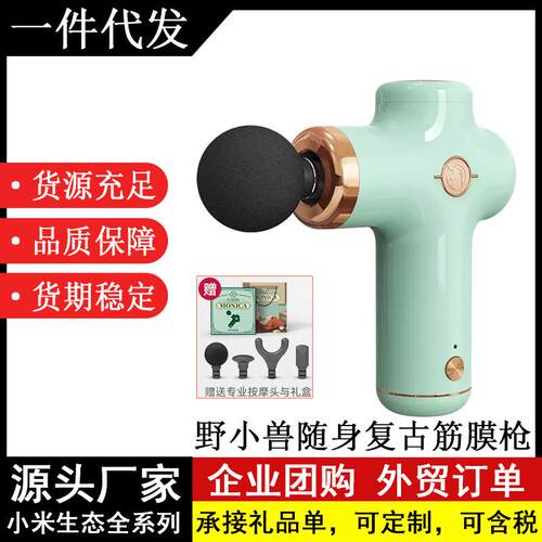 YESOUL野小兽随身筋膜枪Monica女生mini肌肉放松按摩器颈膜肌膜枪