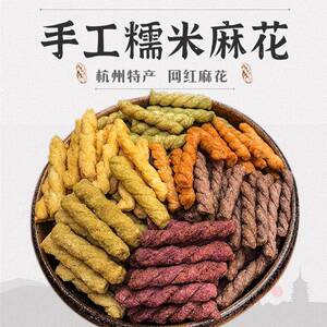 杨先生手工糯米小麻花黑米罐装袋装杭州特产 好吃的网红零食小吃