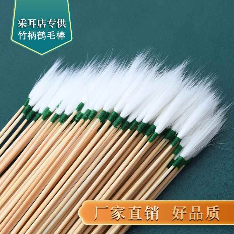 采耳毛毛清掏耳朵工LZS67110具套竹装柄鸡毛鹅店毛棒采耳专用专业