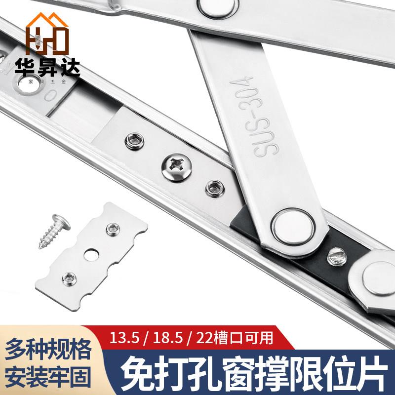 窗花限位器窗户锁扣卡扣固定平开窗推拉窗限位块铝合金门窗限位片