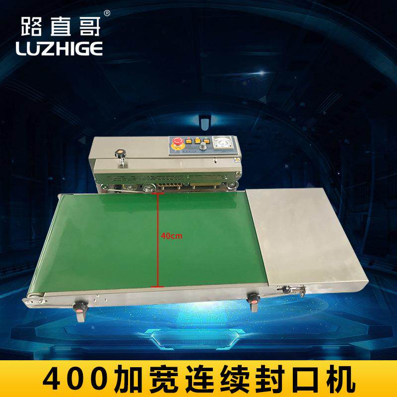 FR-770-400型多功能薄膜封口机 全自动连续封口机 铝箔袋封口机