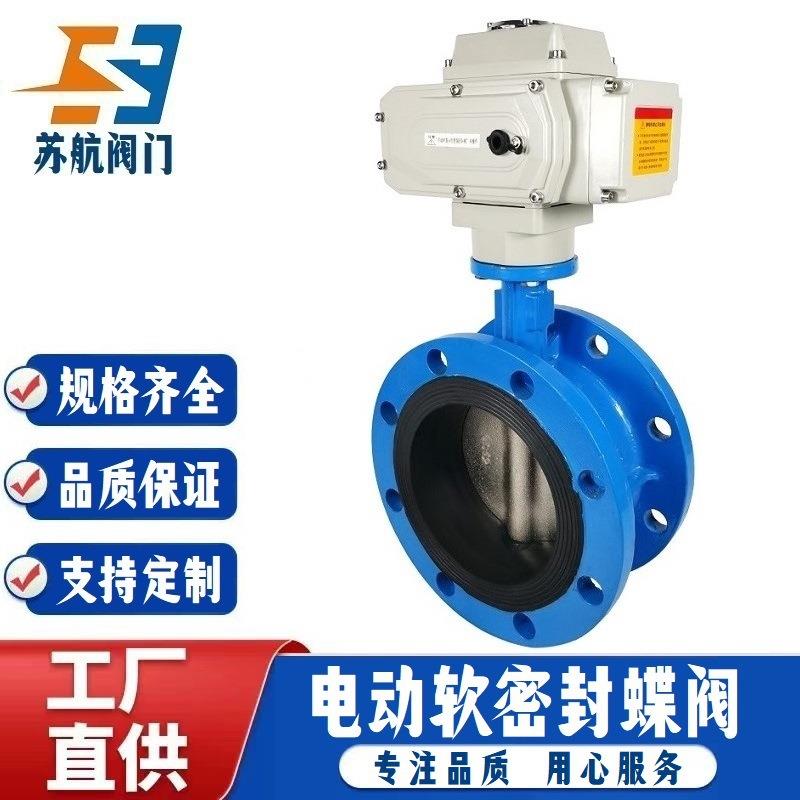 法兰式电动蝶阀D941X-10铸铁碳钢衬胶软密封大口径防爆开关调节型