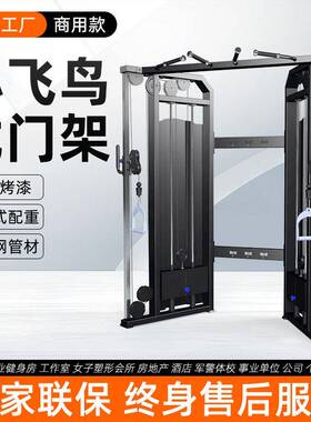 1714A小飞鸟多功能训练器