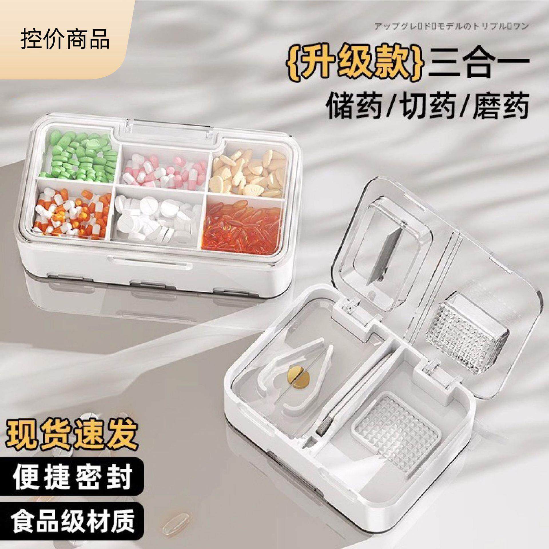 药盒便携分药器7日一周七天药品分装药片吃药提醒小药物收纳分格
