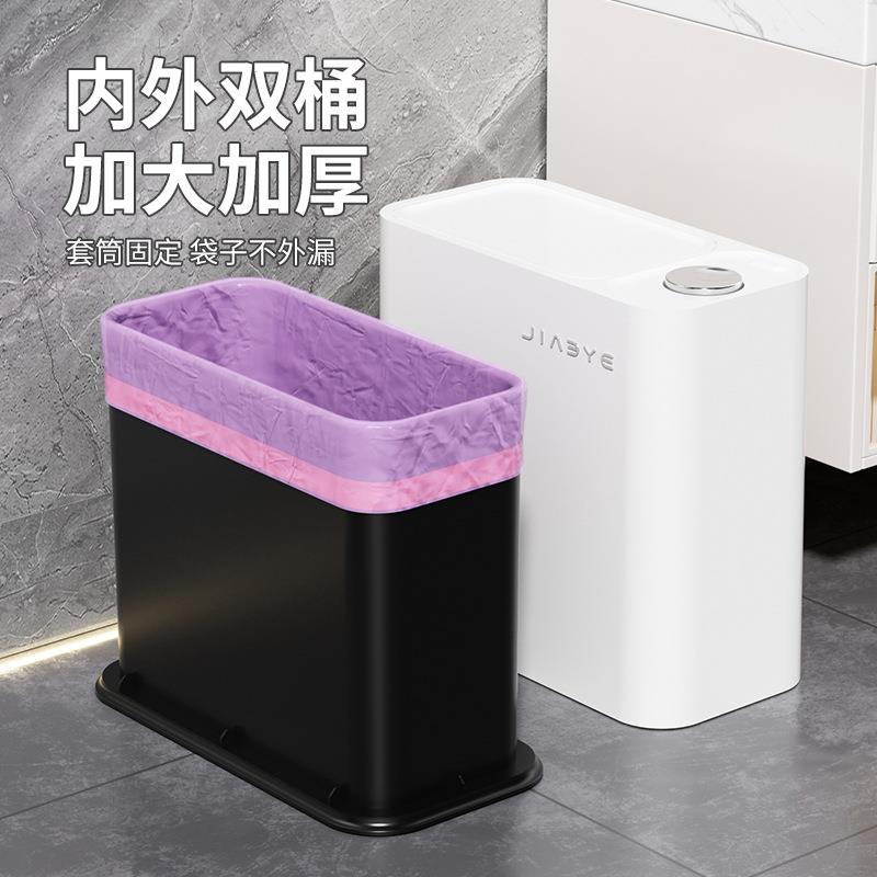 按压式垃圾桶家用客厅卧室厨房厕所窄缝防水防异味按键开关垃圾桶