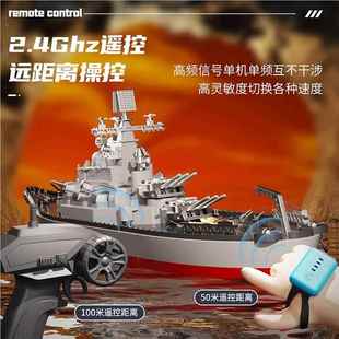 遥控船玩具可下水电动大号仿真战列舰航母模型大马力高速快艇 新款