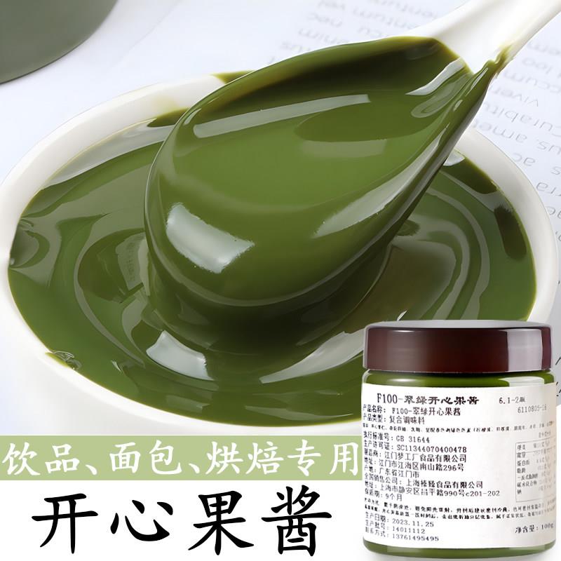 开心果果酱100g正荣开心果酱平替商用烘焙原料开心果扁桃仁酱平价