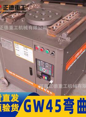全新GW45钢筋弯曲机现货直供淬火齿轮涡轮蜗杆款直螺纹钢筋折弯机