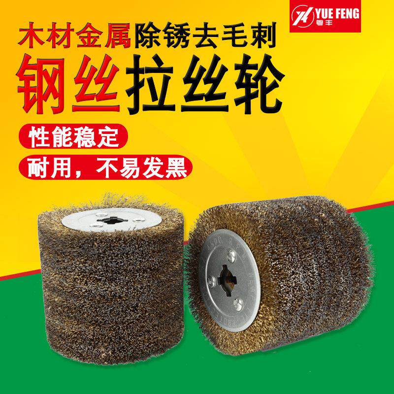 钢丝轮拉丝轮木材木纹还原专用钢丝刷剥漆除锈抛光打磨轮拉丝工具