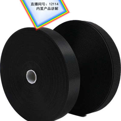 新洋车缝粘扣带黑色塑料射出勾尼龙不抓毛射出钩 尼龙魔术贴