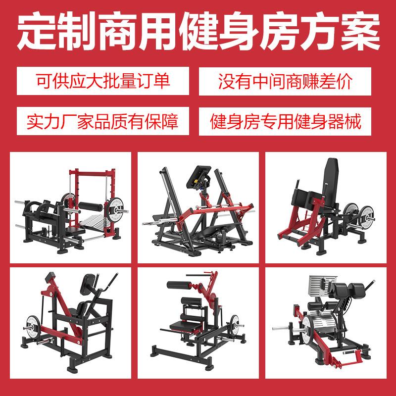 综合训练器商用健身房多功能全套组合健身力量器材机械综合训练器