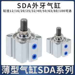 100X10X15 气动SDA外牙薄型气缸20