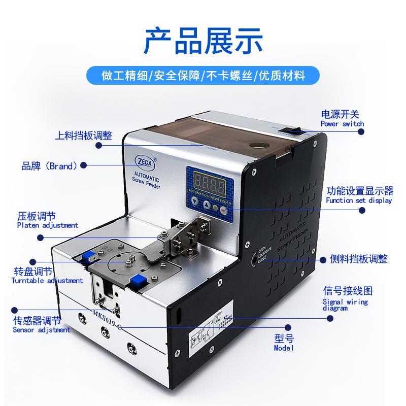 小料型电动排列机全自动螺丝机供器持式送进口电机料半自动数显打