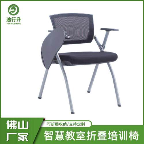 折叠培训椅带写字板折叠桌板一体新闻带扶手桌椅会议办公室培训椅