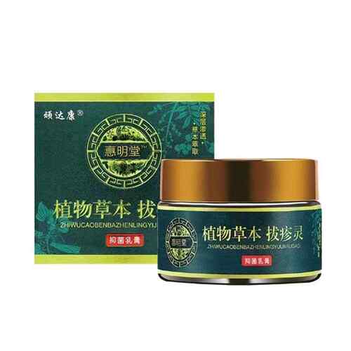 （厂家直AJW物营店）达康植草本拔疹 灵止痒顽固外用顽根