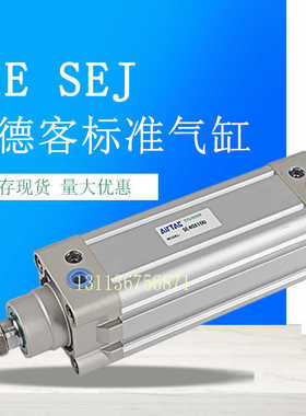 标准气缸SEJ SE32X15X20X25X32X30X40X50X60X75X100X125-S亚德客