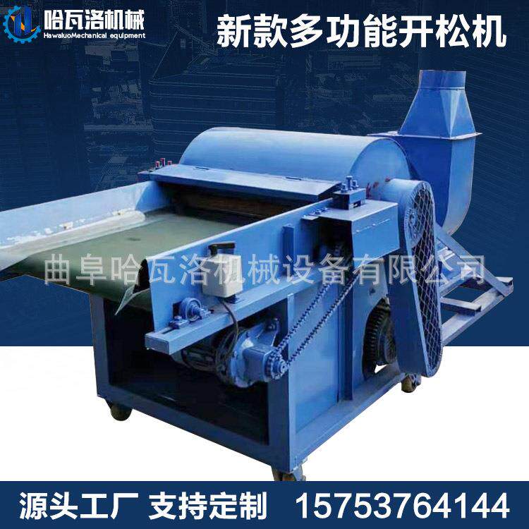 玩具边角料开松机 江苏旧毛毯开松机厂家 废布旧衣服开松机定制