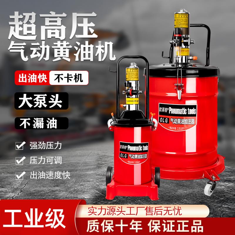 气动黄油枪黄油机泵打黄油神器高压全自动加注油机润滑油脂注油器