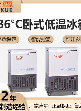 105升实验室超低温冰箱-86℃立式冰柜工业材料厂家直供低温冷冻