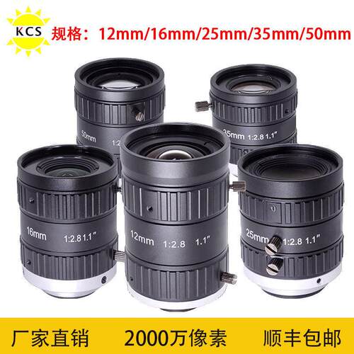 顺尚信2000万工业镜头定焦12mm16mm25mm35mm手动光圈镜头1.1英寸C