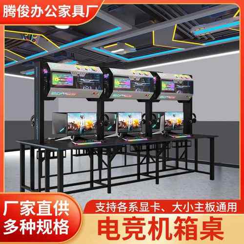电竞机箱桌酒店网吧网咖挂墙壁模块式风冷散热台式一体电脑机