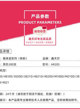 适用夏普AR-205SD 3818S 4818N/S 4821N 4018 4021 2018L载体铁粉