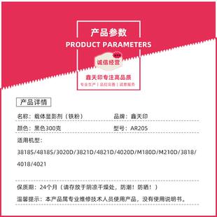 4818N 2018L载体铁粉 适用夏普AR 3818S 4018 4021 4821N 205SD