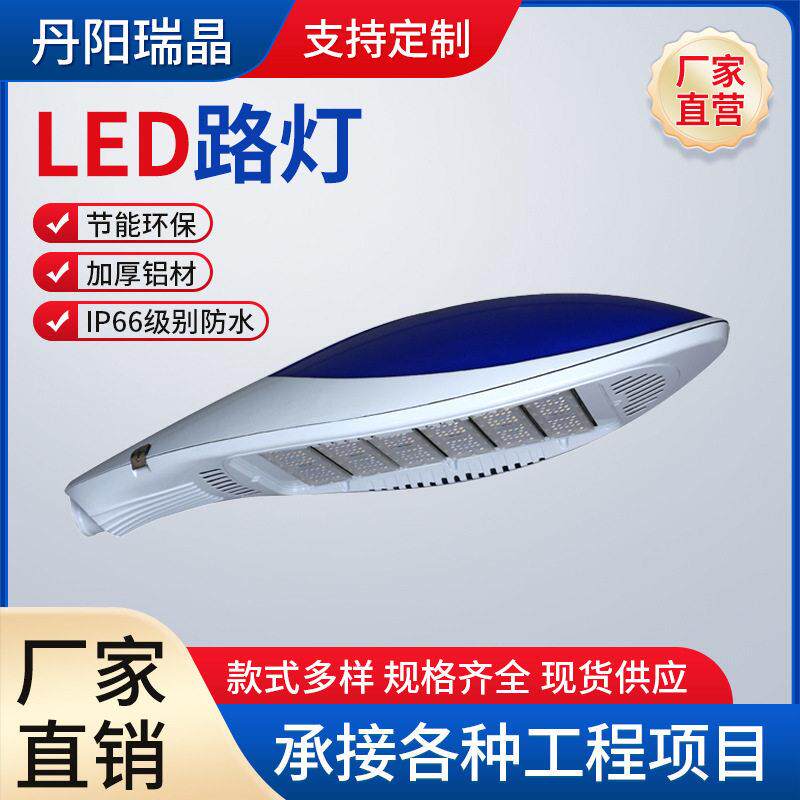 市电照明LED模组路灯一体式太阳能路灯头全铝路灯外壳压钠灯