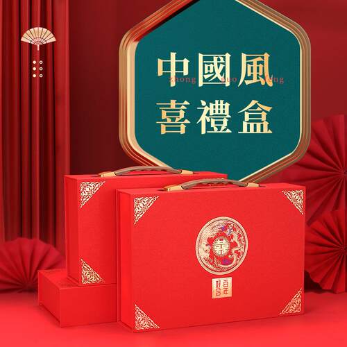结婚订婚礼金聘金盒聘礼盒提盒亲现金礼金盒五金礼箱礼盒彩子10万