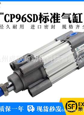SMC标准气缸CP96SDB32-40-50-63-80-100-125-75-25-150-200-250CZ