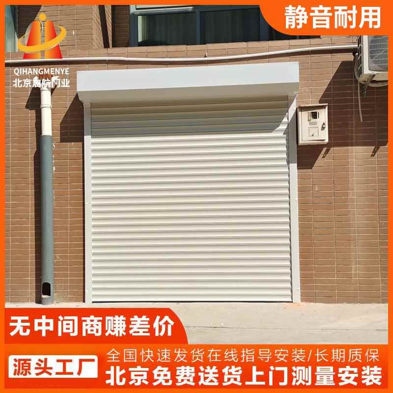 北京手拉家用电动铝合金车库快速透明卷帘闸门自动电机全套遥控器