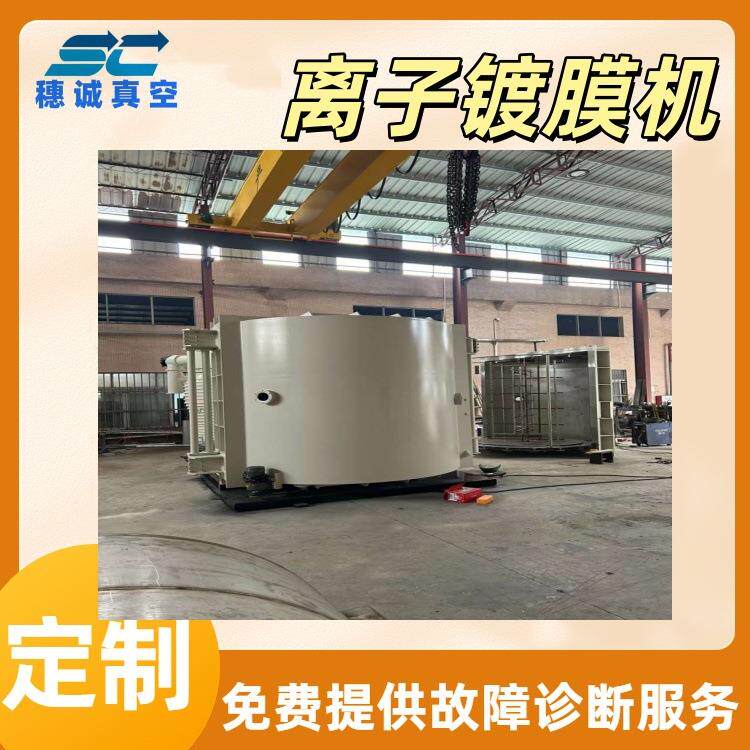 模具点超硬涂层离子镀膜机真空磁控溅射镀膜机镀膜设备