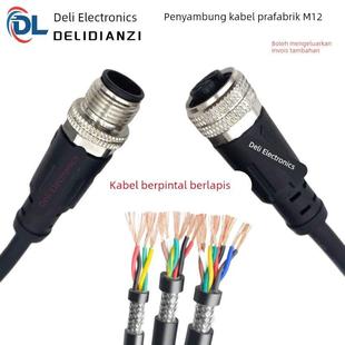 M12连接器RS485通讯线4针8芯航空插头双绞屏蔽线传感器连接线防水