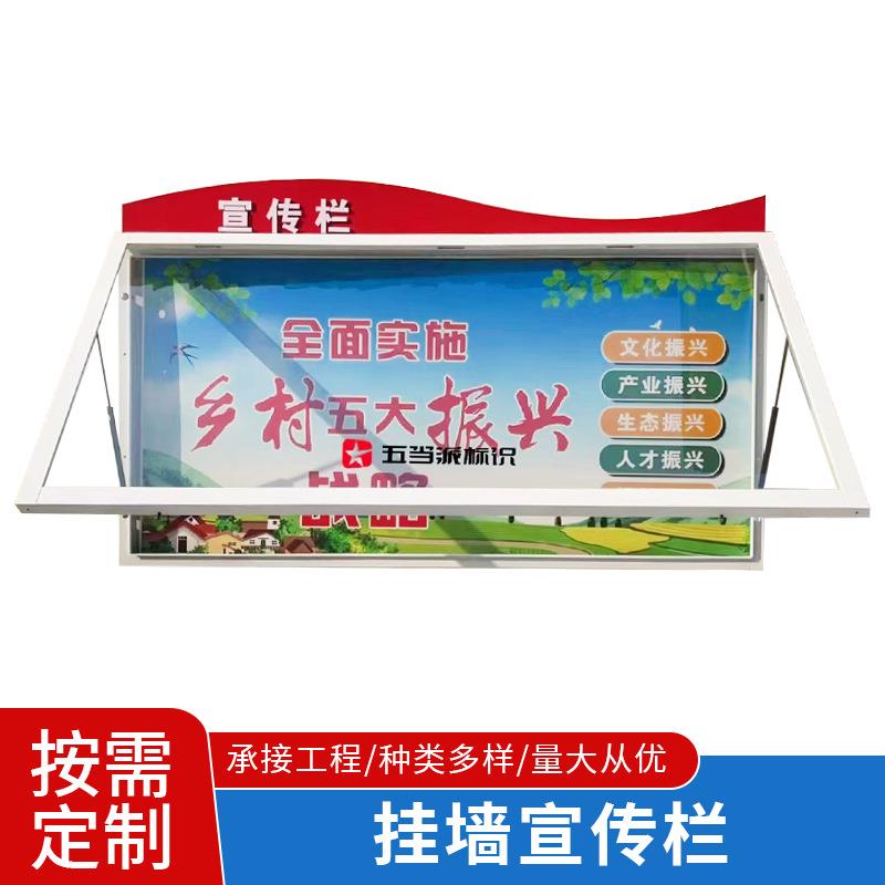 户外社区挂墙宣传栏校园橱窗墙壁烤漆文化公告栏学校展示公示栏
