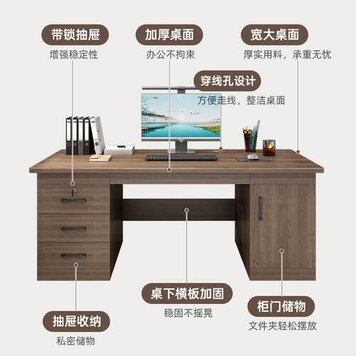 办公桌家用电脑台式带抽屉书桌老板桌简约现代办公室职员桌椅