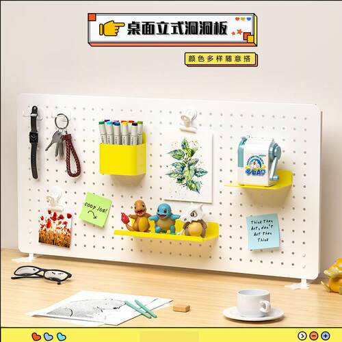 桌面洞洞板桌上置物架免打孔金属办公室书桌可立式收纳展示架隔板