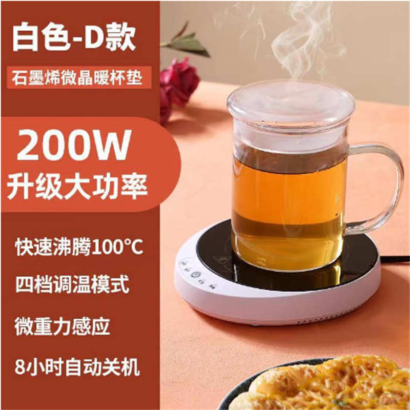 暖杯垫 200W微晶暖暖杯垫煮茶保温恒温杯垫家用100度多功能暖杯垫