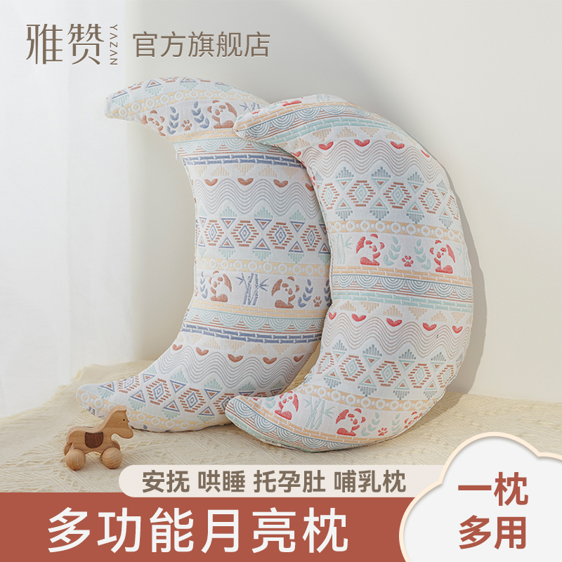 雅赞月亮枕护腰枕宝宝午睡趴趴枕可爱抱枕防侧翻六层靠枕带内衬