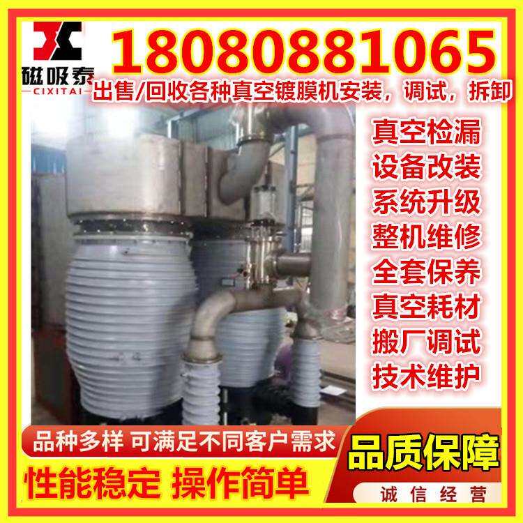 复合膜五金电镀水镀PVD真空镀膜小五金表面处理真空镀IP镀膜机