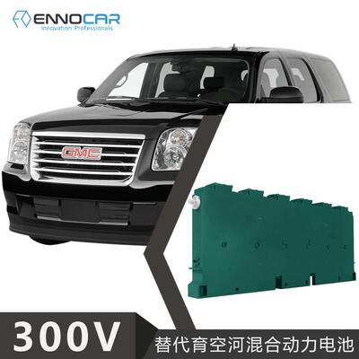 适用2008-2013款GMC育空河Yukona汽车双擎油电动力电池300V6.5Ah