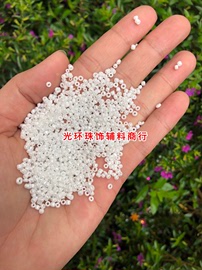 DIY珠子米珠 2mm/3mm/3.6mm乳白色奶油米珠45克 十字绣珠实