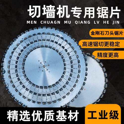 切墙机锯片金刚石刀头锯片钢筋混凝土锯片切岩石锯片高频锯片