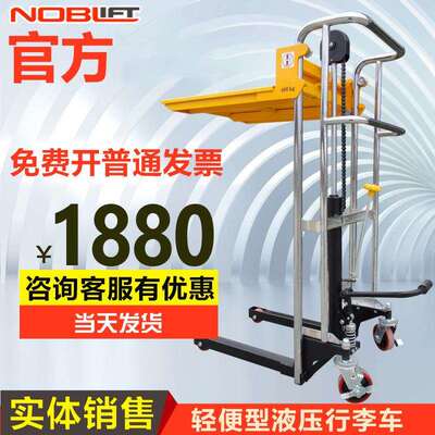 力诺手叉车堆动高车轻210液压行李车模具车升降平台车载重4便00kg