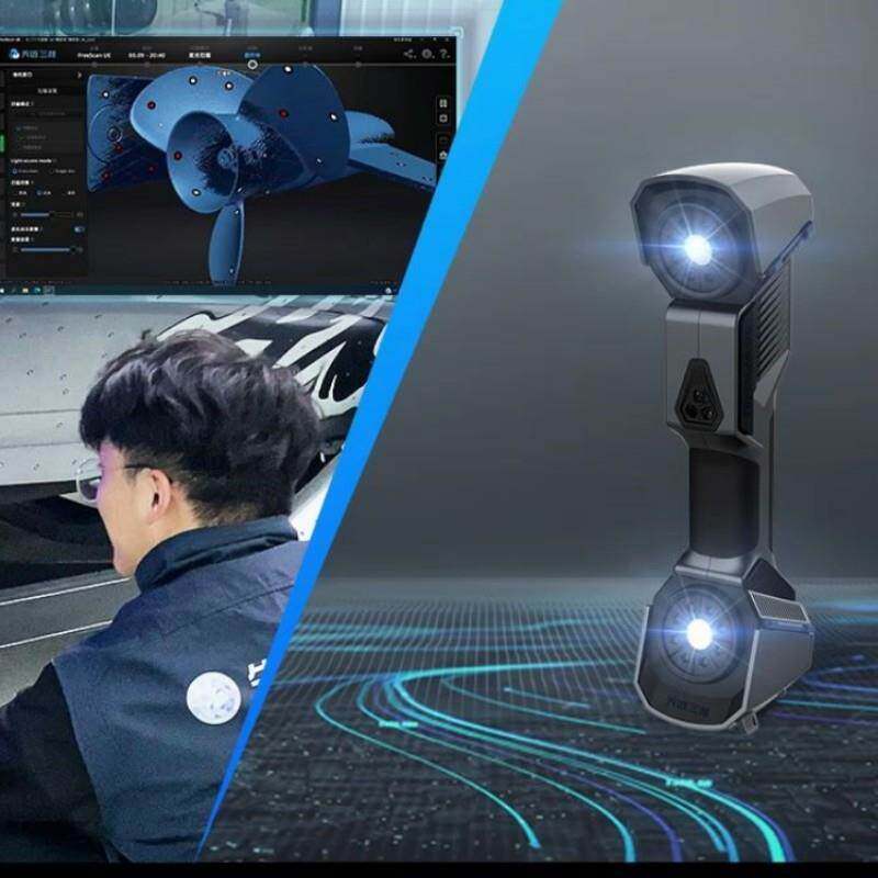 3D扫描仪高精度手持式蓝光激光FreeScanUE7/11汽车模具零部件抄数